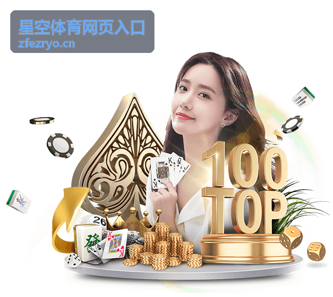 星空体育网页入口多端平台功能示意图